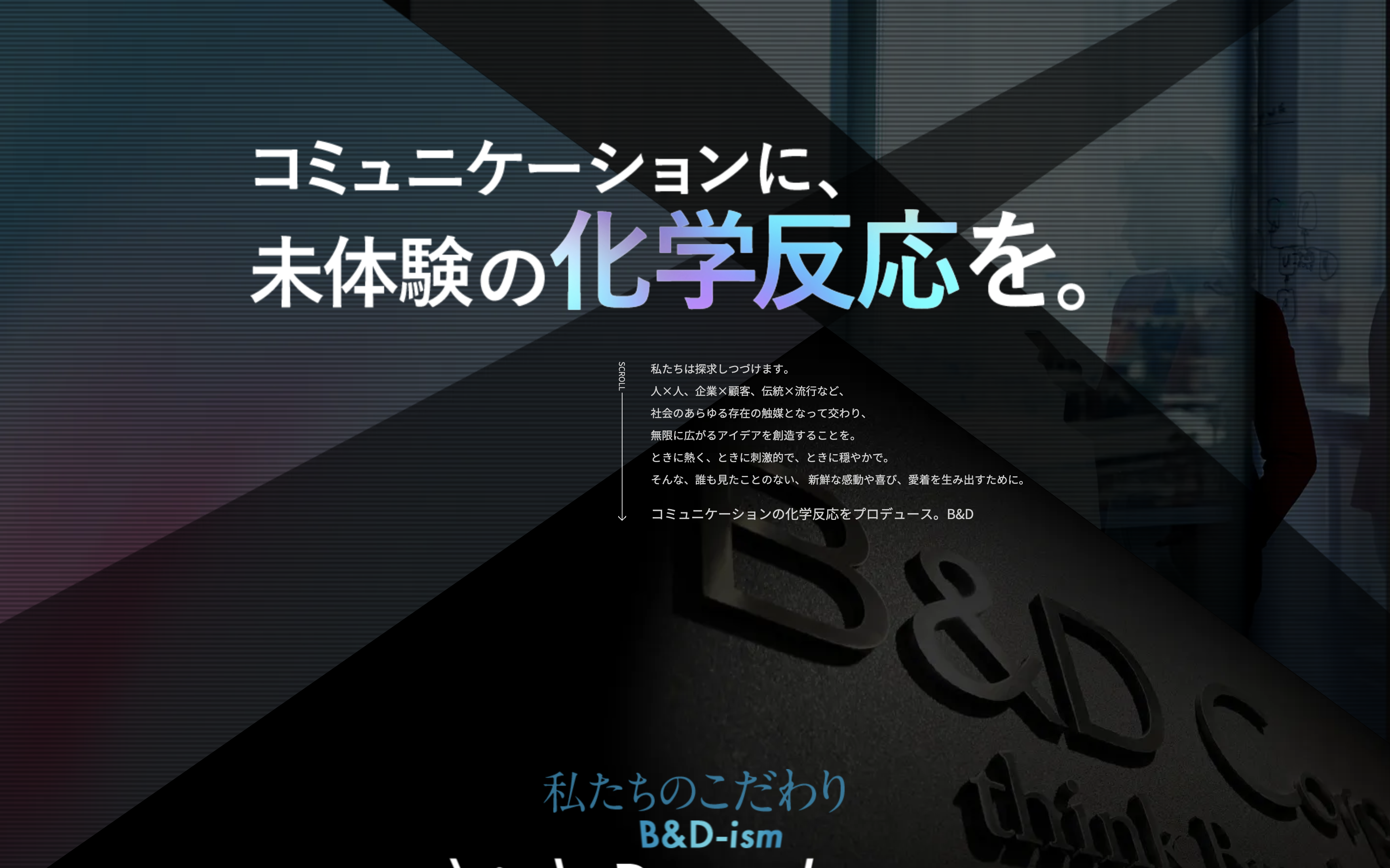 株式会社インターコネクトの株式会社ビー・アンド・ディー:アプリ開発サービス